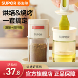苏泊尔（SUPOR）定量控盐罐 厨房家用玻璃调料瓶调料罐佐料盒调料盒套装密封防潮 【定量撒盐罐+油刷】 2件套