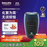 飞利浦（PHILIPS）电动剃须刀经典便携款 自研磨刀片刮胡刀  送男友送老公 父亲生日礼物PQ190/16 出行必备