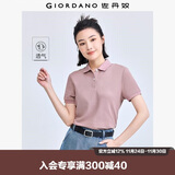 佐丹奴polo衫女夏季翻领上衣珠地布修身短袖POLO衫女05311399