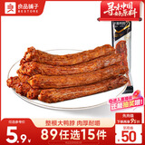 良品铺子手撕鸭脖香辣味60g 整根肉干肉脯休闲零食小吃肉类零食