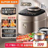 苏泊尔（SUPOR）【国家补贴】IH快排鲜呼吸电压力锅5L 112kPa 2200W母婴316L球釜高压锅 SY-50FH5018Q 4-6人