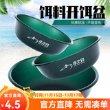 佳之钓 饵料盆开饵盆拉饵盆鱼食盆抗摔抗压搓饵盘不沾饵拌饵盆 浅型小号-【炫酷冰】 加厚便携饵料盆