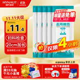 海氏海诺医用大头棉签无菌消毒妇科检查一次性棉棒20cm加长10支/袋*5袋