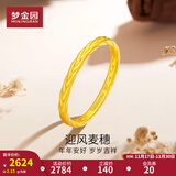 梦金园黄金戒指 足金麦穗轻奢哑光沙面指环送女友情人节 10号圈口 约2.15g