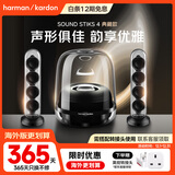 哈曼卡顿水晶四代 家庭影院音响 桌面音箱 电视电脑音响 礼物氛围音响 Soundsticks4黑色 一年换新服务