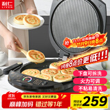 利仁（Liven）电饼铛家庭用可拆洗加深加大电饼档双面加热煎饼烤肉锅三明治早餐机电饼锅LR-D3020S
