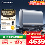 卡萨帝（Casarte）60升【水晶胆】桃花水电热水器 富锶双胆一级能效速热 PROH3 国家补贴20%