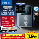 海尔（Haier）海澜管线机壁挂式家用不锈钢管即热式直饮机6档水温调节鲜活水promax搭配净饮机HGR2303