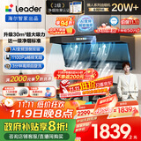 海尔（Haier）统帅（Leader）油烟机国家补贴抽油烟机一级净烟以旧换新顶侧双吸国补油烟机京东自营懒人烟机F30