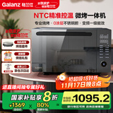 格兰仕（Galanz）国家补贴微波炉烤箱一体机 变频家用25升不锈钢内胆一级能效 专业烧烤精准控温宇宙厨房系列AD(G0)