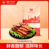 立丰（lifefun）酱烧鸭舌72g袋装  休闲零食 中华老字号 上海特产 肉干肉脯  