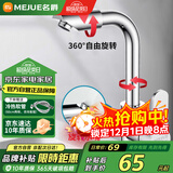 名爵（MEJUE）面盆水龙头冷热双控360°双旋转卫生间洗脸洗手台盆龙头Z-1201