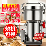 房太太 【304不锈钢】三七打粉机中药材粉碎机家用五谷杂粮磨粉机商用药店超细研磨机多功能破壁机料理机 1000克（430不锈钢）钢刀加硬款+无害粉碎仓