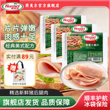 荷美尔（Hormel）即食火腿片50g 冷藏熟食早餐食材三明治片火锅食材开袋即食火腿片 随意火腿片50g*3袋