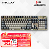 斐尔可 （FILCO）104键圣手二代机械键盘 有线 樱桃轴游戏键盘彩色限量版 迷彩灰键帽 黑轴