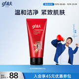 高夫多效焕肤洁面乳120g男士洗面奶护肤品补水保湿温和紧致