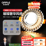 欧普（OPPLE）LED水晶筒灯嵌入式孔灯吊顶灯客厅过道玄关走廊 4.5瓦开孔7-8.5cm