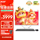 宏碁（acer）非凡GO 工作站级一体台式机电脑办公家用27英寸（intel至强 w-1370p 32G+1T）国家补贴20% 