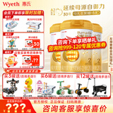 惠氏（Wyeth）【官方授权】启赋蕴淳2段新国标 爱尔兰A2奶源810g二段正品旗舰店 2段810g*3罐
