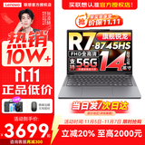联想小新14/小新Pro14GT AI元启 2025新品可选补贴高性能轻薄笔记本电脑 学生手提办公本 标压 锐龙R7 32G 1T 升级｜25款小新14C 14英寸全面屏