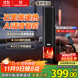 艾美特（AIRMATE）【25年新品】火焰暖风机石墨烯取暖器电暖气家用办公室节能全屋大面积速热小太阳语音电暖器 