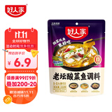 好人家老坛酸菜鱼调料  严控工艺1袋煮1斤鱼一料多用调料220g 