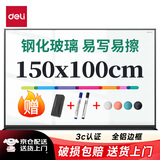 得力(deli)150*100cm铝框磁性悬挂式钢化玻璃白板 办公会议写字板黑板 含白板擦 白板笔 磁钉50052