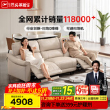 芝华仕（CHEERS）头等舱绅士智能电动0靠墙直排沙发头层牛皮简约芝华士50611B橙意 【进扫地机】棉白色-小三座双电-2.17M 优先发货（详询客服）