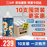 立邦甄美缝十大品牌地砖瓷砖填缝剂美缝胶耐水防霉 闪亮银10支装