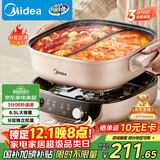 美的（Midea）电火锅鸳鸯锅火锅专用锅分体式电煮锅分控速沸多功能锅3分06秒电热锅6.5L多用途锅HGS303015