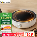 小熊（Bear）迷你电陶炉 煮茶器煮茶炉煮茶壶 养生围炉煮茶老白茶黑茶花茶泡茶不挑器具 DTL-J13N3