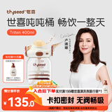 世喜吨吨桶儿童水杯1-3岁直饮吸管杯tritan大宝宝400ml幼儿园学生水壶