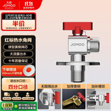 九牧（JOMOO）铜阀体全开大流量三角阀燃气热水器球阀水阀单热加厚球阀44105
