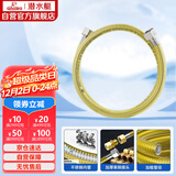 潜水艇（Submarine）RC100燃气管天然气304不锈钢波纹管安全防爆1米配通用接头新国标