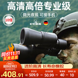 佳泊望远镜高清高倍军事带夜视专业级户外成人8000双筒ed可连手机公里 高清便携旗舰版10X50
