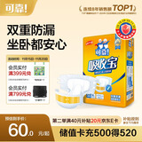 可靠（COCO）吸收宝成人纸尿裤M36片 臀围80-105cm 老年人孕产妇粘扣式尿不湿