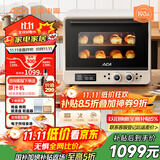 北美电器（ACA）【政府补贴】40L家用多功能风炉电烤箱空气炸锅一体机 独立控温/搪瓷内胆/多层同烤 ATO-A8