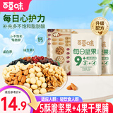 百草味 每日坚果 坚果礼盒混合果仁健康夏威夷果 【尝鲜装】25g*4袋