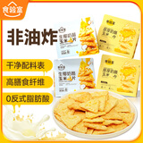 食验室 玉米片厚厚奶酪生椰奶酪组合装40g*4