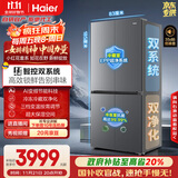 海尔（Haier）「小红花2.0」548升十字四开门双系统双循环家用电冰箱2025新款BCD-548WGHTDC9FSU1国家补贴20%