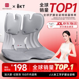 BKT护腰坐垫人体工学坐姿椅久坐神器办公室靠垫冬季座椅腰靠背 加大幻影灰+坐垫套【150斤以内】