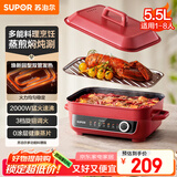 苏泊尔（SUPOR）多功能家用电火锅 电煮锅 电蒸锅 火锅专用锅 烤肉烤鱼锅 多用途料理锅5.5升电热锅H55FK189A