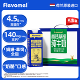 风车牧场荷兰进口娟姗全脂牛奶1L*6 高钙草饲纯牛奶4.5g乳蛋白中秋送礼