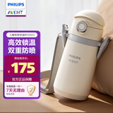新安怡（AVENT）飞利浦新安怡保温杯宝宝儿童水杯家用婴幼儿园学生上学专业水杯