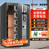 虎牌机械保险柜家用小型45/60/80cm保险箱机械密码锁全钢防盗可入墙入柜保管箱办公室文件密码柜 【精密机械锁】80cm 幽月黑-无需电池