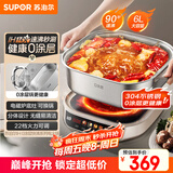 苏泊尔（SUPOR）0涂层不锈钢IH电火锅 电煮锅 火锅专用锅 家用多功能电热锅 6L分体涮肉锅电磁炉 C22-IC820