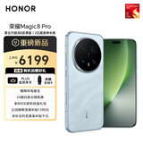 荣耀Magic8 Pro 16+512 天青色 第五代骁龙8至尊版 2亿超夜神长焦 双3D解锁 谢霆锋同款 5G AI手机