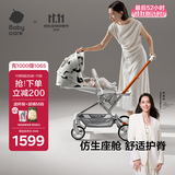 babycare头等舱婴儿推车高景观遛娃神器轻便可折叠可坐躺双向溜娃 火舞白