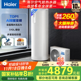 海尔（Haier）空气能热水器200升热泵超一级全变频节能电辅80℃净水洗高水温FJE7（4-6人）