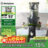 西屋（Westinghouse）原汁机冰淇淋机家用大口径低速压榨多功能全自动果汁果蔬机渣汁分离榨汁机 WYZ90Y07